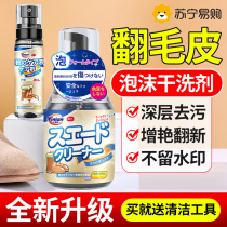 Suede leather shoe cleaning and care agent suede complementary color sports shoes nubuck leather upper anti-suede decontamination artifact 1536