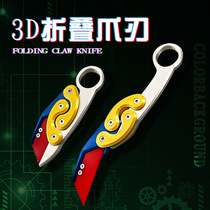 Impression 3D griffe à couteaux pliage droit de gravité petit radis couteau papillon de claw entraînement à la décompression du jouet de deviner 2401