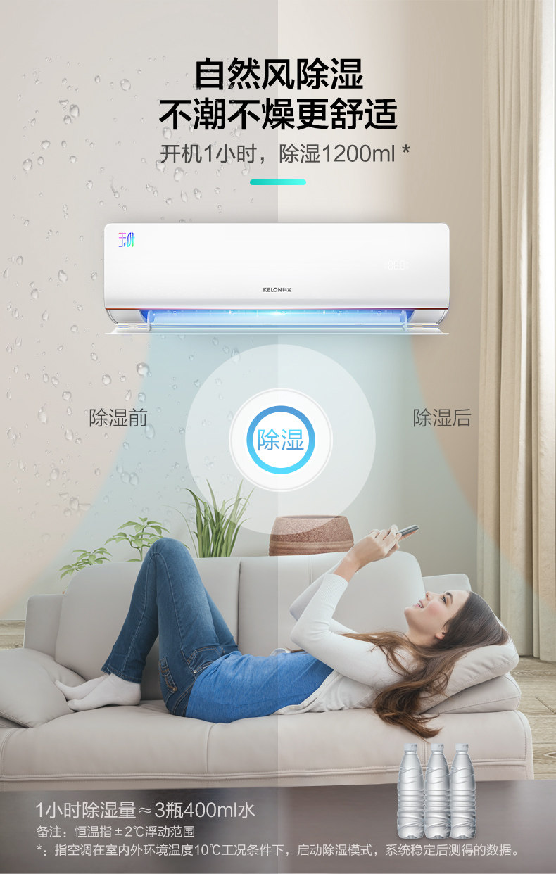 科龙 大1匹 新一级 变频空调 能效比5.21 图11