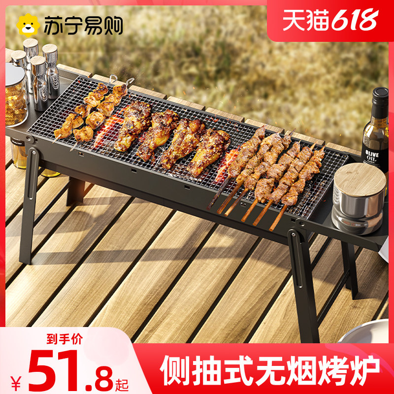 Grill stove outdoor stove home grill kebab commercial smokeless charcoal grill portable tool Aoran 421