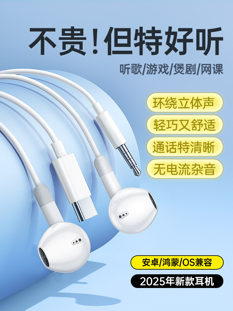 Wired Headphones Typec Are Suitable for Huawei Mate60Pro Mobile Phone Nova12 Digital Pura70 Interface 4044