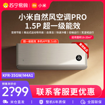 Xiaomi air conditioner 1 5 HP natural wind pro new level energy efficiency heating and cooling frequency conversion energy saving bedroom wall-mounted 2494