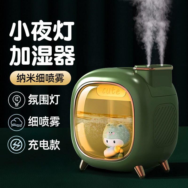 Cute Humidifiers Humidifiers Home Small Mute Bedroom Usb Office Desktop Portable Dorm Incense Spray 1307T-Taobao