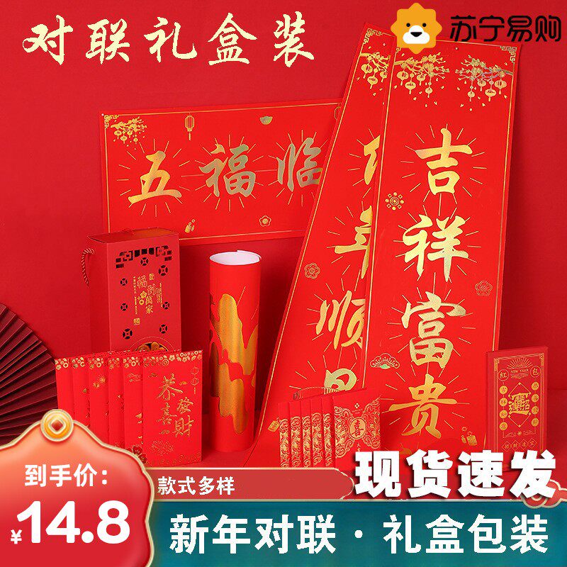 New Year's couplets box 2024 new spring couplets Lunar New Year bronzed couplets for home Chinese New Year's doors Footypo door post 2401-Taobao