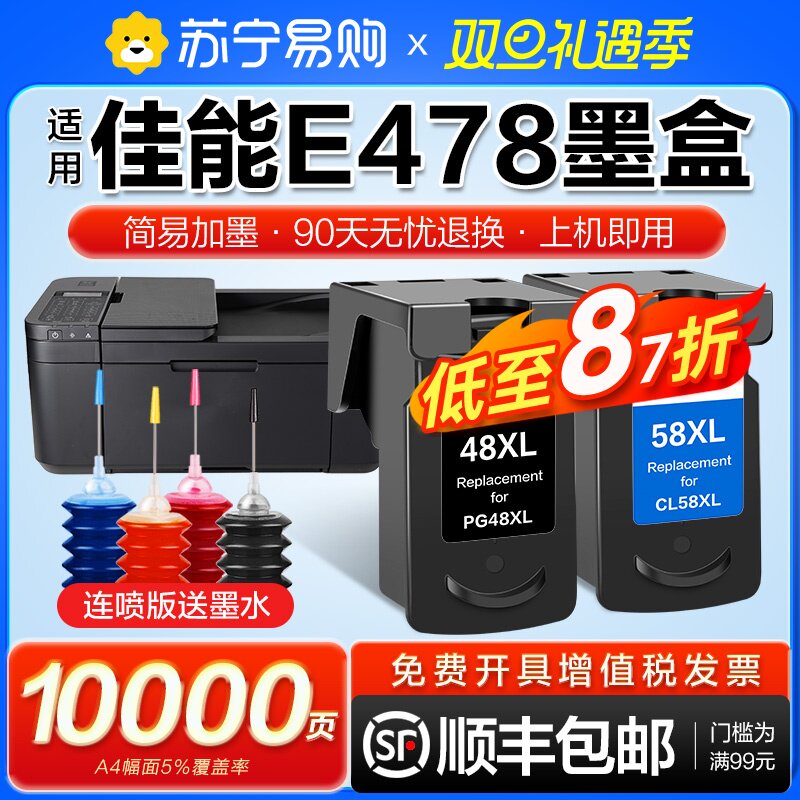 Applicable Canon E478 PG-48 PG-48 Black CL58 CL58 E3480 E3480 E488 468418408 4580 4280 4280 E4