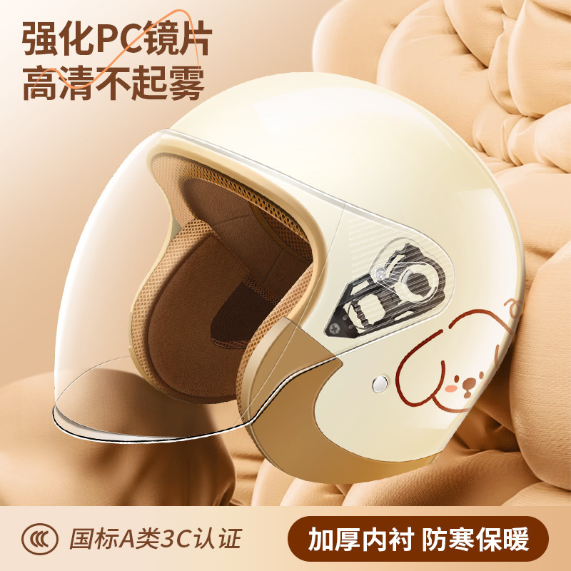 Helmet Electric Car New National Mark 3c Certified Battery Motorcycle Lady Autumn Winter Plus Suede Warm Season Universal 3056-Taobao