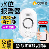 Water level sensor alarm household fish tank leak-proof overflow water tank full alarm wifi flood sensor 1467