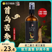 Correct Polygonum multiflorum and Sophora flavescens essence to turn white hair into black hair hair nourishing liquid Chinese medicine hair growth liquid black hair 199]