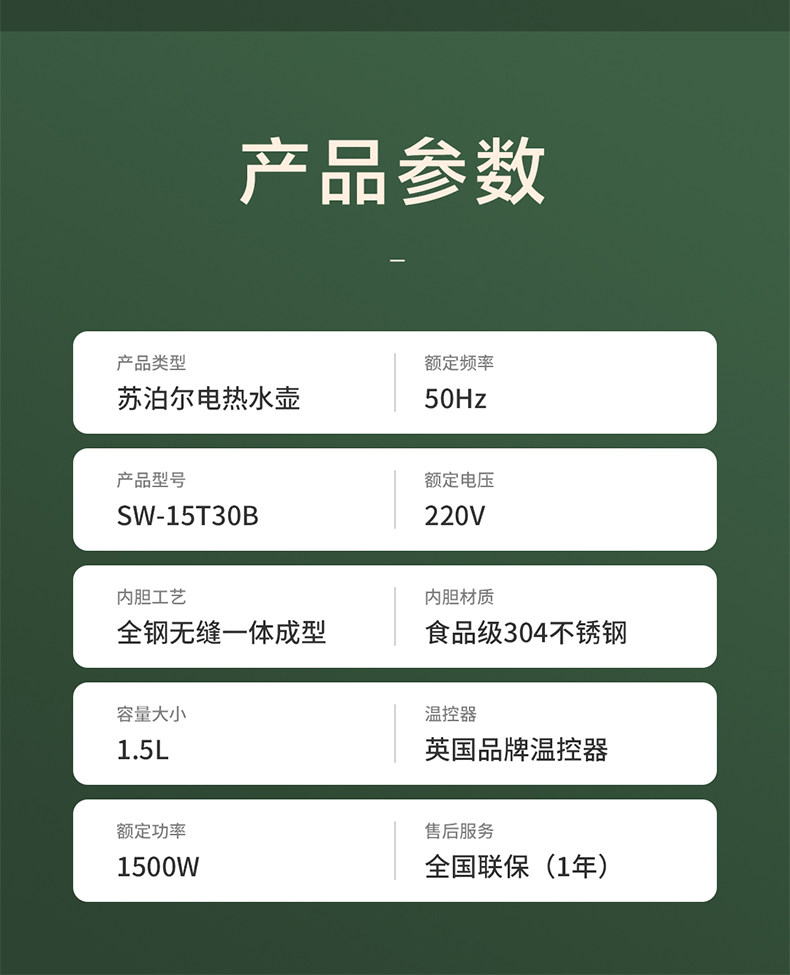 苏泊尔 一体304不锈钢 双层防烫电热水壶 进口Strix温控 1.5L 图13