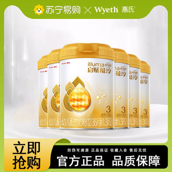 Wyeth Qifu Yunchun Stage 3 810g*6 Cans Infant Formula Milk Powder Stage 3 Imported Official Flagship 1267