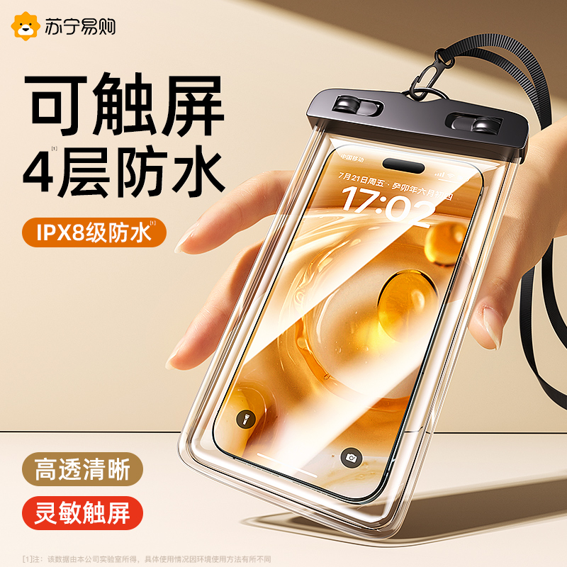 Mobile phone waterproof bag with touch screen swimming diving hanging neck rope Drift equipped spa transparent sealing dust cover 1074-Taobao