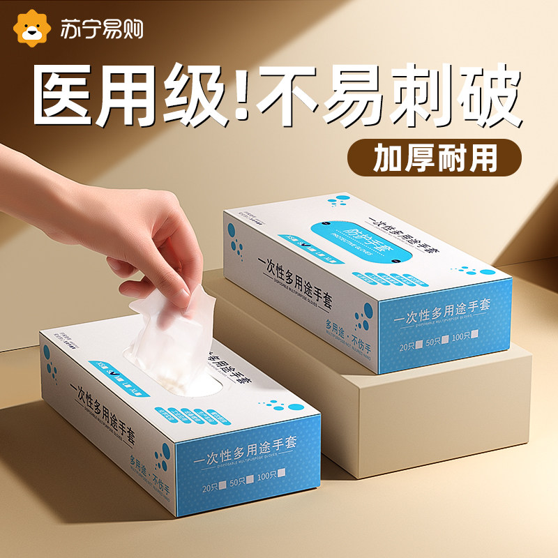 Disposable gloves Food grade latex rubber thickened transparent thickened catering baking kitchen special protection 1064-Taobao