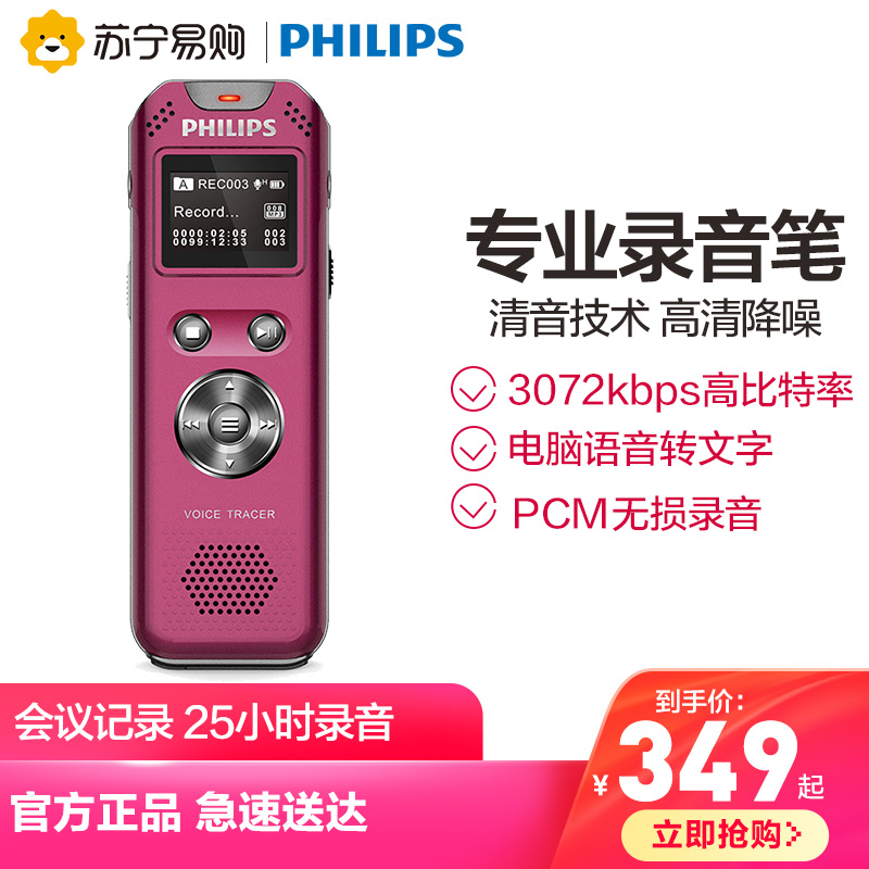 Philips VTR5810 Professional HD PCM Noise Reduction Sound-control Far-distance Business Conference Learning Recording Pen