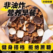 巧克力可可烤燕麦片烘焙水果多多谷物脆低非无糖脂泡酸奶轻即1091