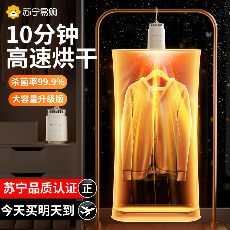 Dryer Home baked clothes 2023 New small Baby Dormitory Clothes Dryer Folding Coaxing Dryer 2298-Taobao