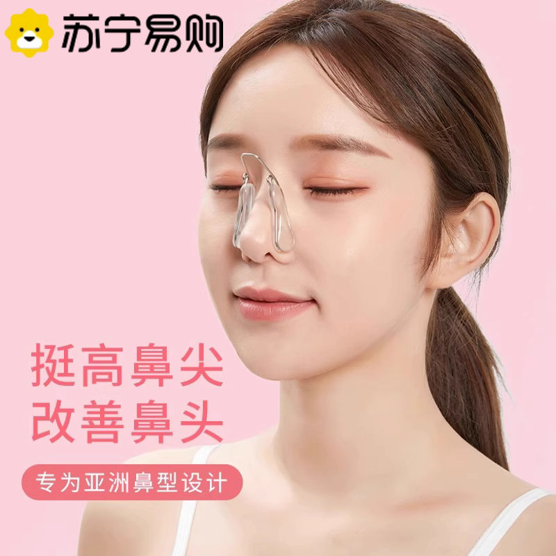Nose Beam Heightening Instrumental Nose Heightening Straightener Nose Clip Nose Clip Nose Slim Nose Shrink Nose Wing Meiosis 2702-Taobao