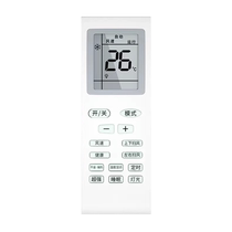 (Official Recommendation) Universal Air Conditioning Remote Control Universal Application Grimmy Haier Sea Shin Korong Mitsubishi Shinko Matsushita Kanja TCL Hua Ling board Changhong Oks Zhigao L2025