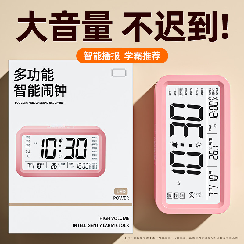 Official) alarm clock student dedicated multifunctional electronic clock child male and female with powerful wake-up call 176-Taobao