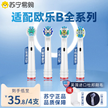 Применимое Oral-B Orle B взрослая электрическая зубная щетка универсальная сменная зубная щетка голова маленькая круглая голова мягкие волосы 1669