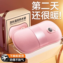 Official) Hot water bottle rechargeable hand warmer for girls explosion-proof water bottle to warm baby belly 893