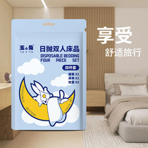 B&B disposable bed sheet set dirty portable double bedding sheet quilt cover pillowcase solid color four-piece set 3871