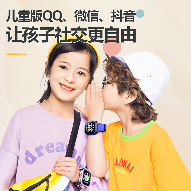 儿童智能手表，守护宝贝成长的神器，家长必看！