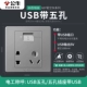 USB -пять -отверстие [более удобная зарядка]