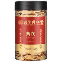Astragalus Beijing Tongrentang Astragalus Tablets are non-Chinese medicinal materials that can be used with Angelica Codonopsis Soaked in Water Flagship Store 212