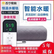 Suning 2023 New Electric Blanket Water Heating Double Electric Mattress Single Water Circulation Household Dual Control Temperature 2872