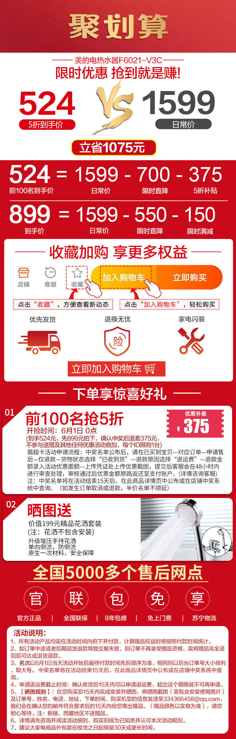 美的 语音智控 变频电热水器 60L 一级能效 图1
