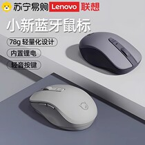 Lenovo Xiaoxin Bluetooth Mouse Wireless Silent Laptop Plus Desktop Office Game Charging 2535