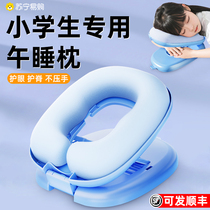 Nap pillow office nap artifact special lunch break pillow for primary school students table sleeping pillow sleeping pillow 1851