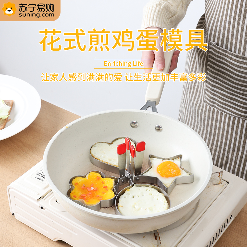 304 Fried Egg Mold Home Breakfast Stainless Steel Heart-shaped Omelet Egg model multifunction non-stick theorizer 824 -Taobao