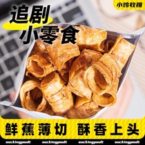 Charcoal Grilled Banana Crisp Rolls Pretzels Salt Banana Slices Dry Carbon Toasted Non-Sugar Tasty And Healthy Zero Foods Light Weight 1091