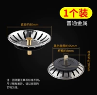 Обычный металлический озабоченная крышка 1 Установка