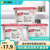 (Spring Wind 3051) Aromatic dehumidifiers Desiccant Dehumidifiers Dehumidifiers Moisture-Dehumidified Bag Wardrobe Rooms Hygroscopic