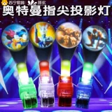 Ultra, Ультрамен Тига, детская лампа, мультяшное кольцо, игрушка