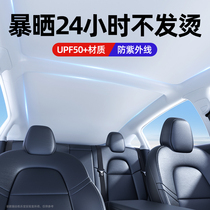 Car sunshade applies Tesla ModelY 3 sun shade sunscreen sunscreen sunscreen front shield accessory 1074