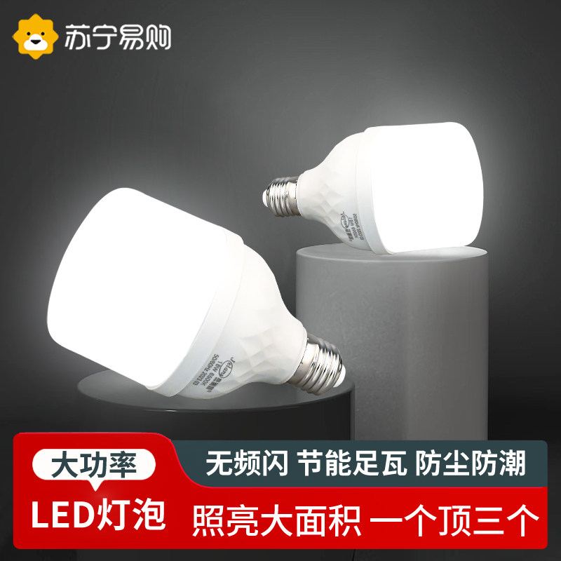 led light bulb e27 threaded mouth energy-saving lamp High power super bright bright light home lighting spiral single light bulb 1832-Taobao