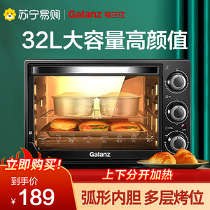 格兰仕323电烤箱32L大容量家用烘焙迷你小型全自动多功能面包K12