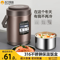 Winter 24-hour extra long insulated lunch box bucket 2023 new winter large capacity artifact 316 stainless steel 2001