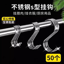 Stainless steel s-shaped hook for hanging bacon hook kitchen multifunctional bathroom s hook dormitory student desk s hook 1557