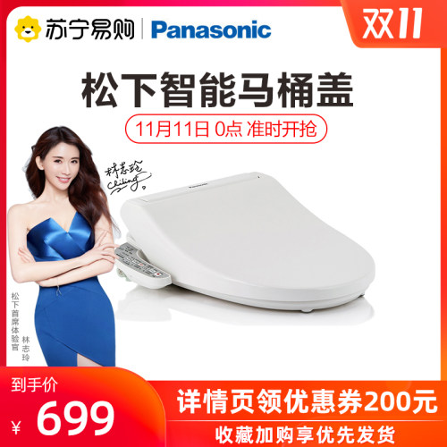 Panasonic松下 DL-EKS09CWS智能马桶盖