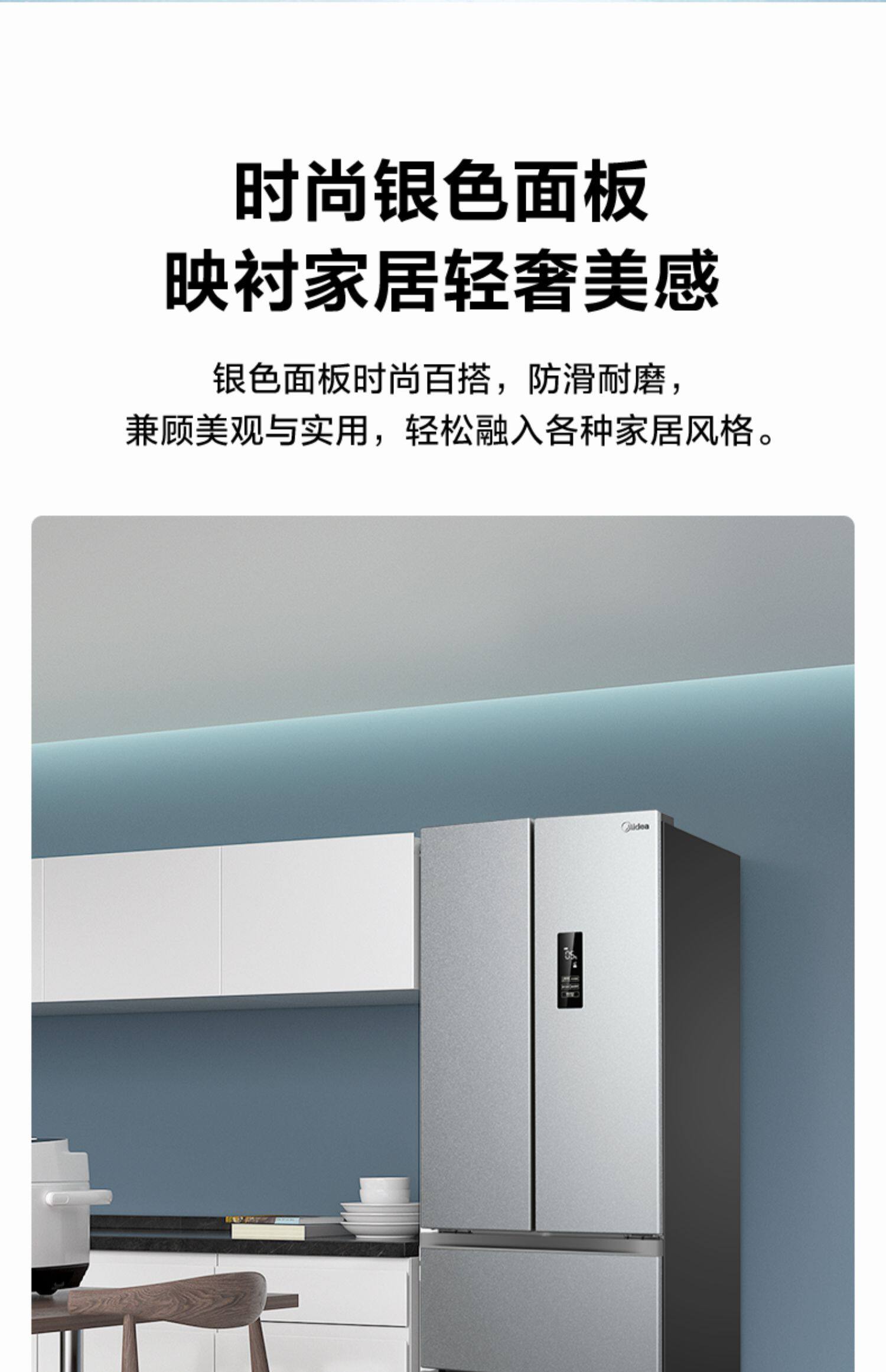 Лед мыть комплект 【冰洗套装】323l多门大容量电冰箱10kg滚筒洗烘一体洗衣机美的86 Midea