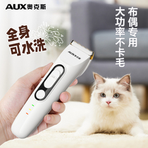 Ox Bub Occasional Cat Hair Cut Special Electric Pushback Cat Sheen Hair Cutter Pet Shave Hair Pushy Cat Kitty Electric Push Cut 1001