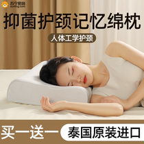 Pillow Memory Cotton Latex Care Cervical Spine Help Sleep Pillow Core Home Adult Student Children High And Low Official 1947