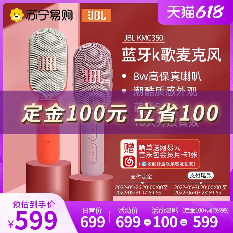 JBL KMC350 Music singing to the microphone mic sound as a whole K song theorizer mobile phone live wireless Bluetooth home karok professional recording sound card jbl singing 357