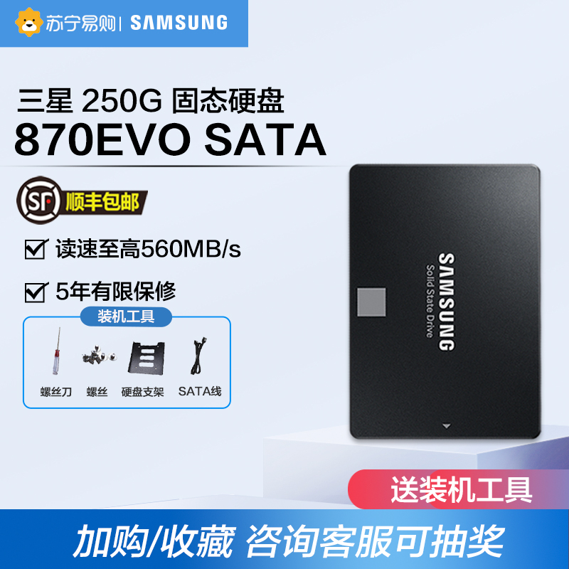 Samsung 870evo 250g Solid State Hard disc sata3 Laptop Desktop Loader Computer ssd370]