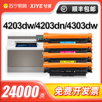 适用惠普W2300A硒鼓HP Color LaserJet Pro 4203dw打印机粉盒4303fdw墨盒4203dw