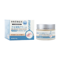 Winter frostbite cream frost cracking and defrosting childrens anti-freeze anti-redness and swelling of ears anti-itching frostbite cream for hands and feet 2926
